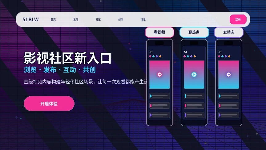 51吃瓜活动公告页面